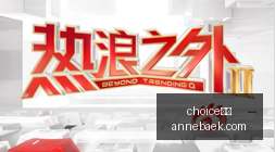 网易新游电,竞化,融入电竞元,choice真人,choice真人官网,choice真人app,choice真人直播